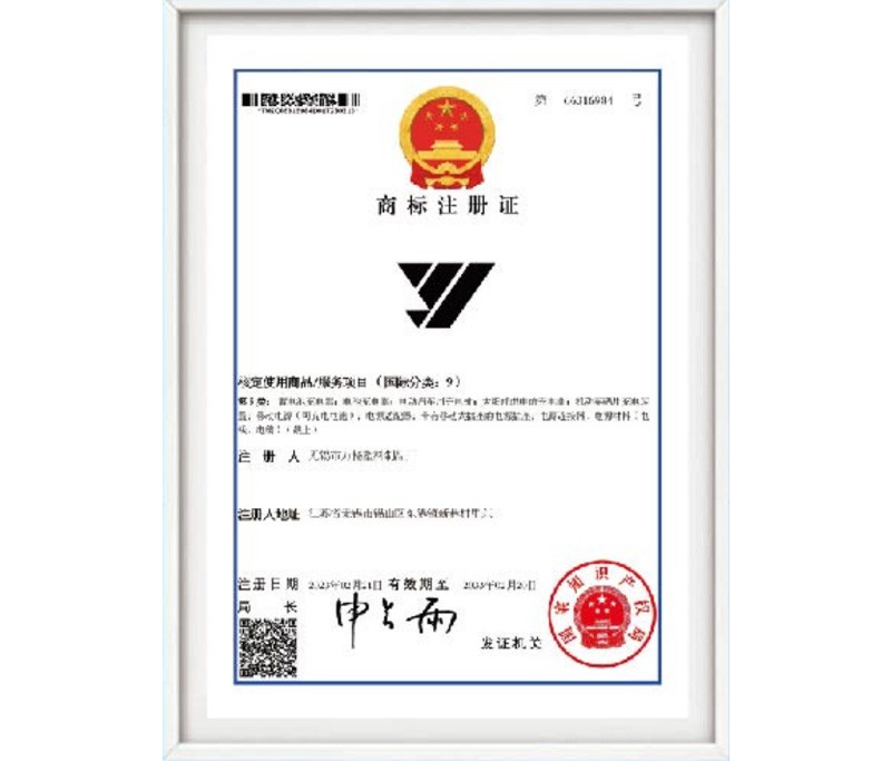 商标注册证
