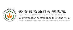 云南粮油科学研究所