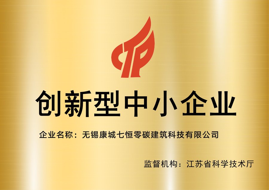 高新技术企业