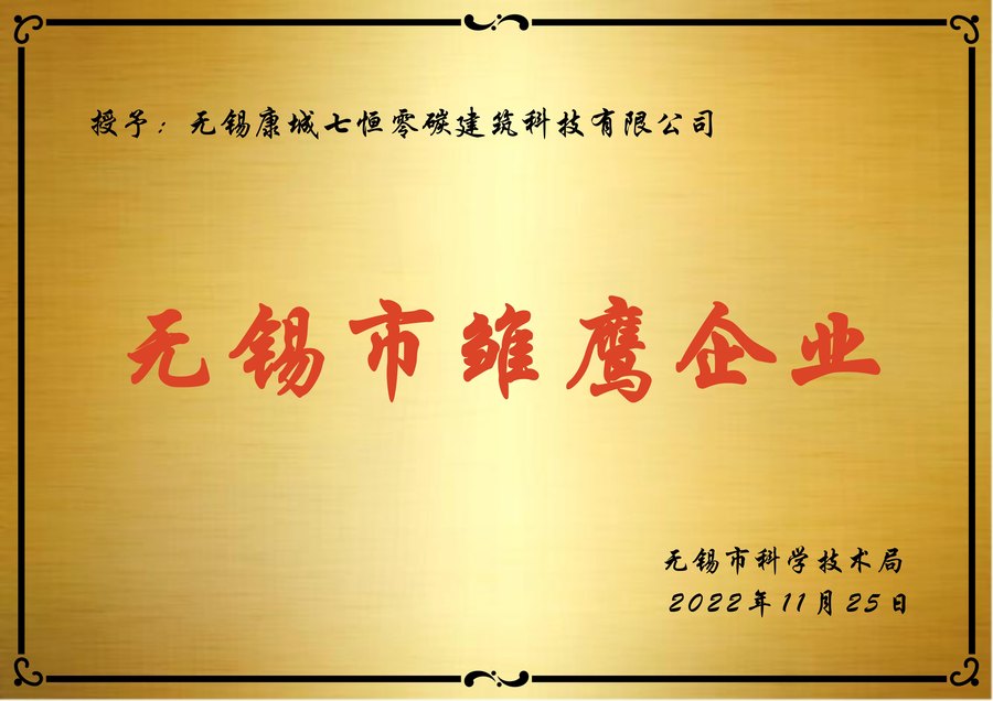 科技型中小企业