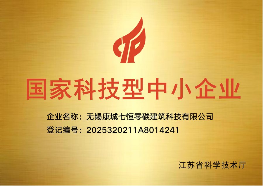 江苏省民营科技企业